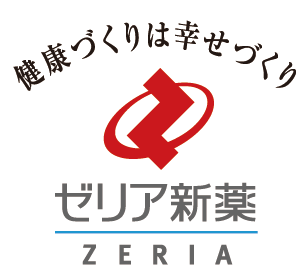 健康づくりは幸せづくり ゼリア新薬 ZERIA